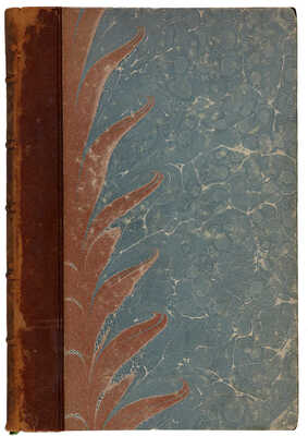 [Собрание В.Г. Лидина] Скиталец С.Г. Рассказы и песни / Изд. 2-е. Т. 1 (единств.). СПб., 1903.